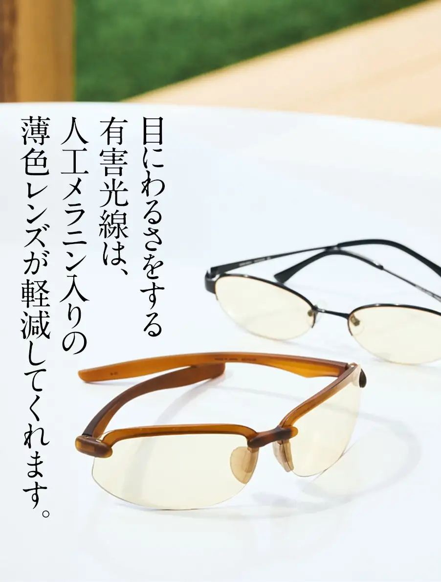 メラニーナ　目に悪さをする有害光線は、人口メラニン入りの薄色レンズで軽減しましょう。